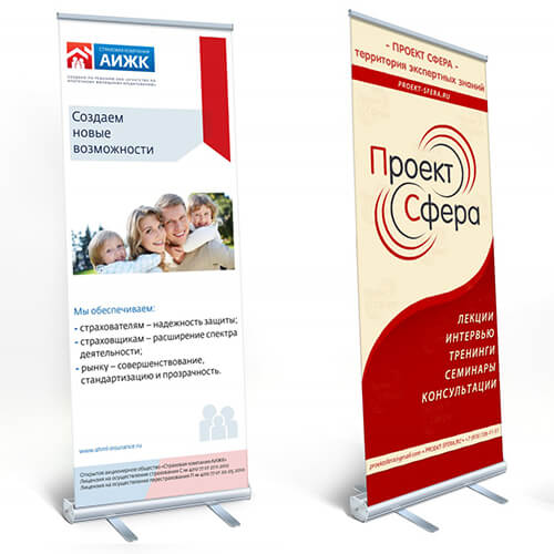 Изготовление Roll Up стендов в Можайске