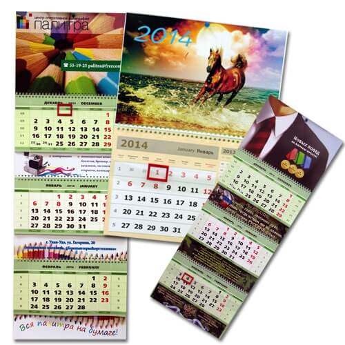 Печать календарей в Можайске