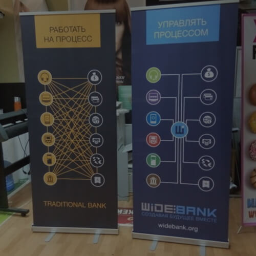 Изготовление Roll Up стендов в Можайске