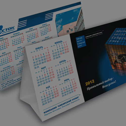 Печать календарей в Можайске