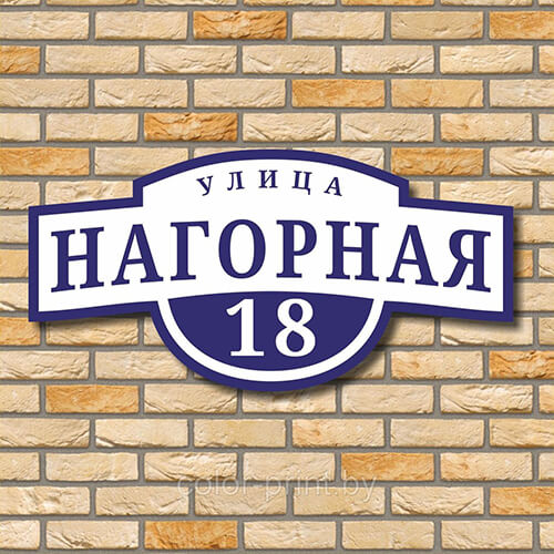 Изготовление табличек в Можайске
