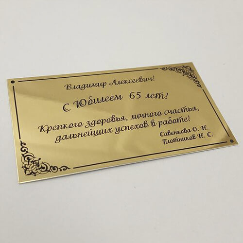 Изготовление табличек в Можайске